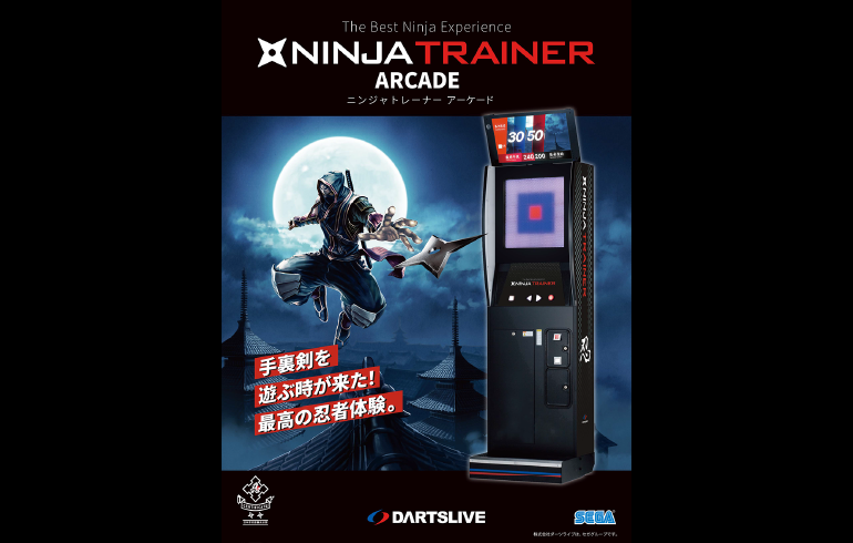 ニンジャトレーナー