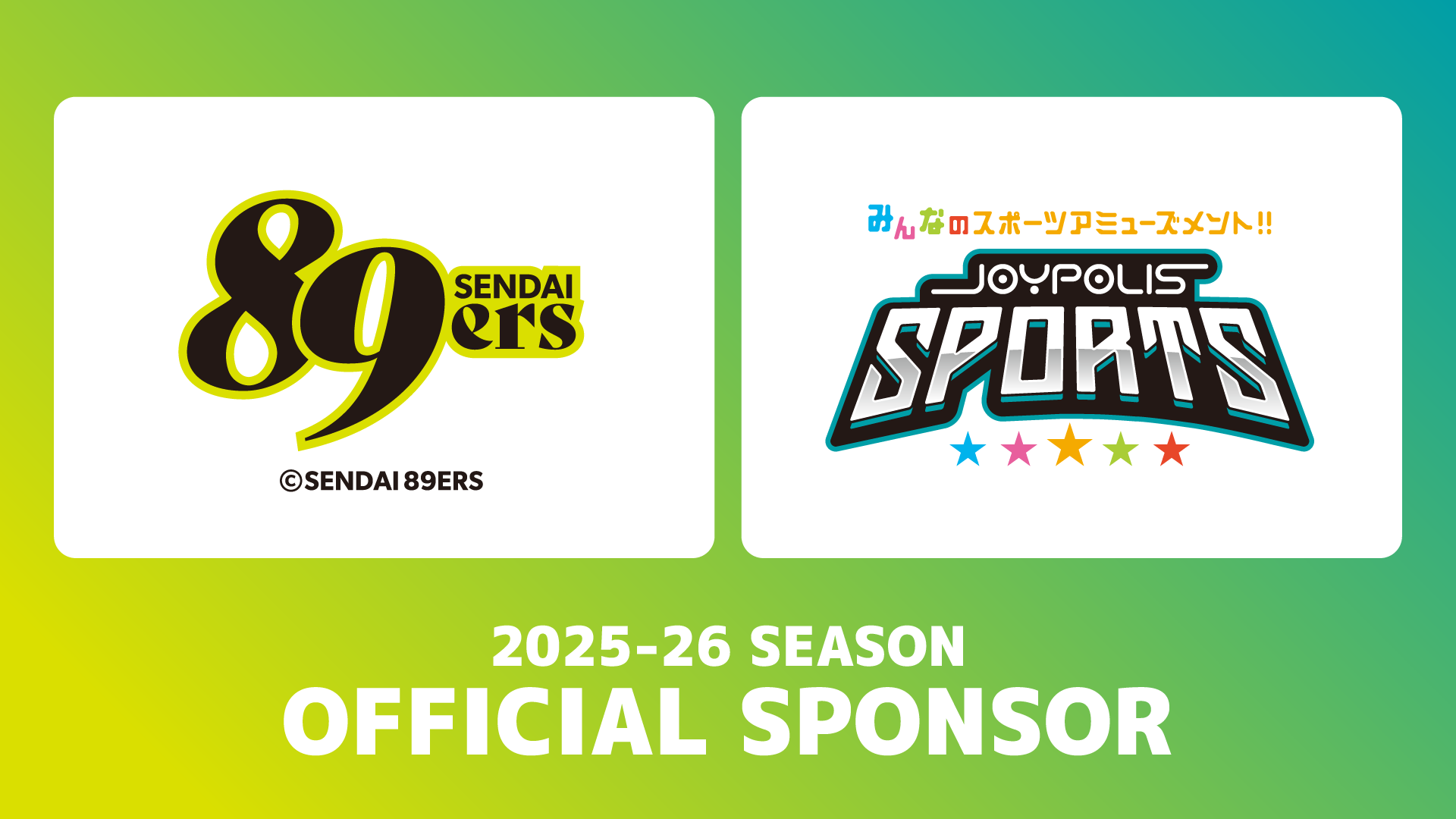 ジョイポリススポーツは仙台89ERSのオフィシャルスポンサーになりました