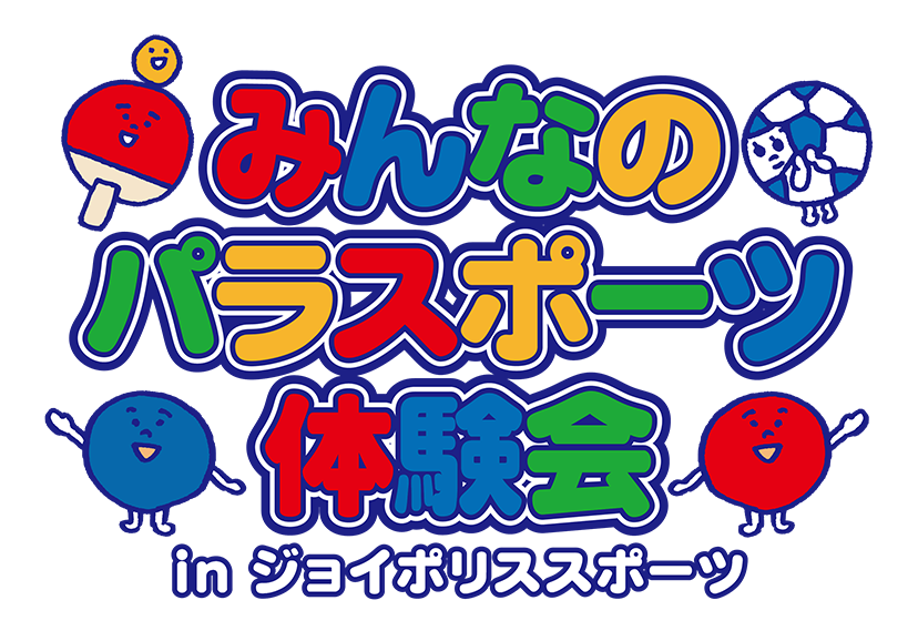みんなのパラスポーツ体験会ロゴ