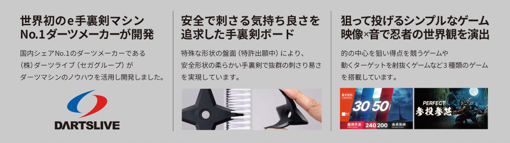 ニンジャトレーナー特徴