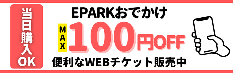 EPARK