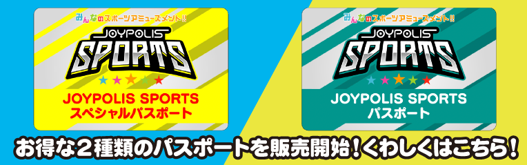 パスポートバナー