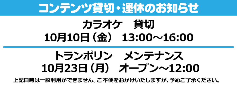 お知らせ