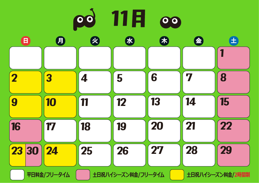 11月カレンダー