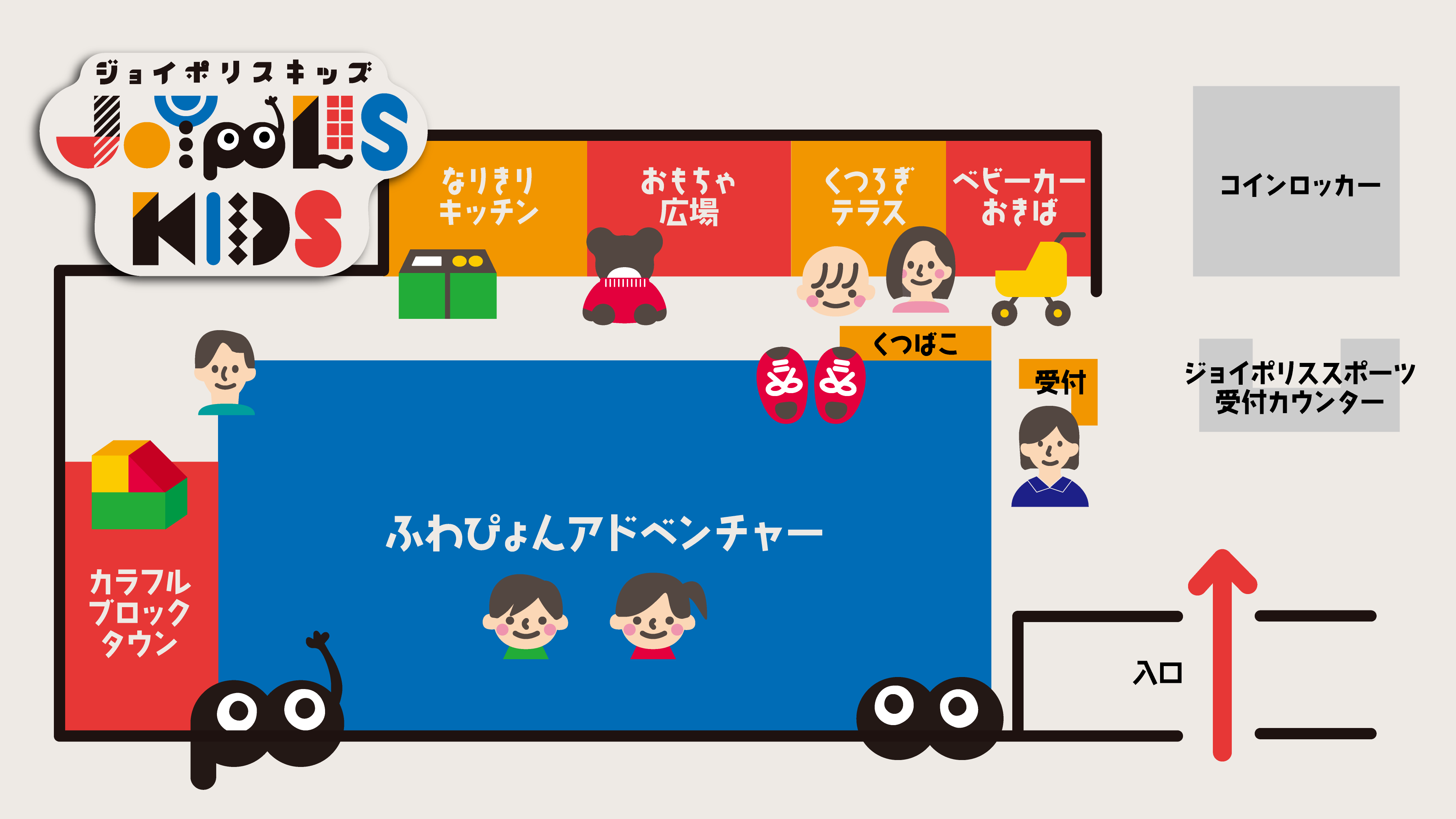 施設マップ