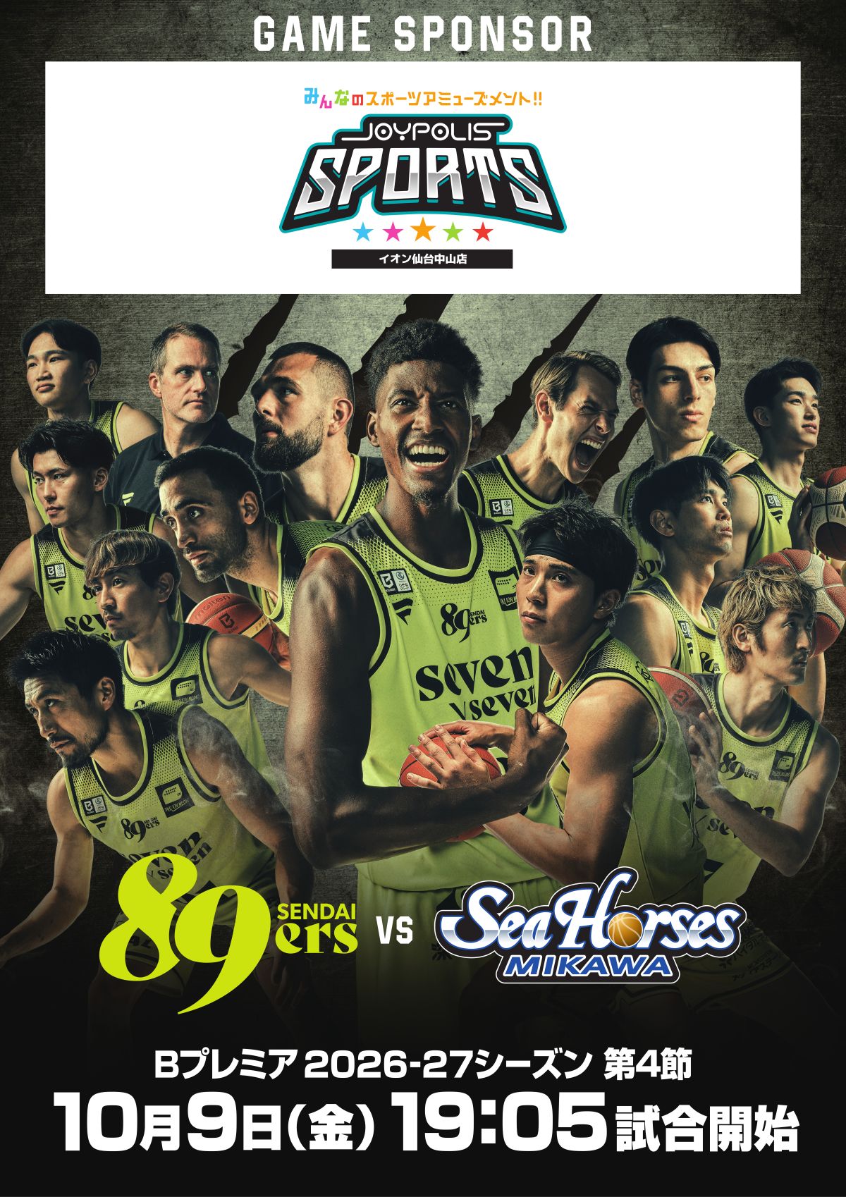 ジョイポリススポーツが89ersゲームスポンサーに