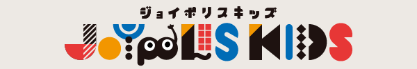 ジョイポリスキッズサイトへ