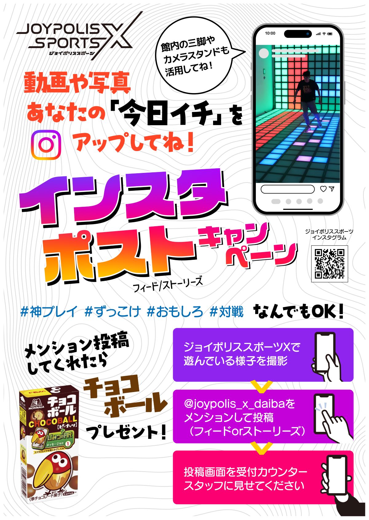 インスタキャンペーン